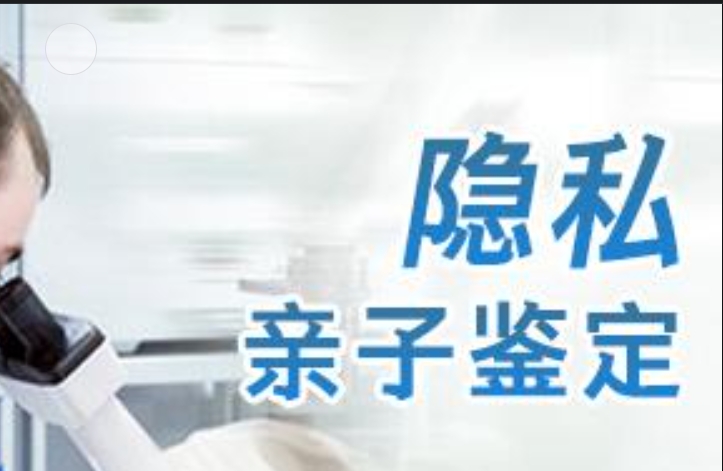 张北县隐私亲子鉴定咨询机构